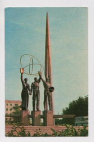СРСР СССР ^/--/^ ХМЕЛЬНИЦЬКИЙ - ХМЕЛЬНИЦКИЙ = МОНУМЕНТ В ЧЕСТЬ ПОКОРИТЕЛЕЙ КОСМОСА = 1968 г. = п/п ^_^^^ ХМЕЛЬНИЦЬКИЙ - ХМЕЛЬНИЦЬКИЙ МОНУМЕНТ В ЧЕСТЬ ПОКОРИТЕЛІВ КОСМОСУ 1968 р. п/п - фото фото фото