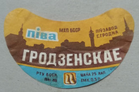 Етикетки Этикетки ^/--/^ Пивная этикетка ГРОДЗЕНСКОЕ  Гродно Беларусь  винтаж!!! БАНАН ^_^^^ Пивна етикетка ГРОДЗЕНСЬКЕ Гродно Білорусь гвинтаж!!! БАНАН - фото фото фото
