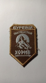 Інше Другое ^/--/^ Шеврон. Україна. МВС. НГУ. 4 БОП Хорив. 1 БрОП Буревій. Інструктор. viol ^_^^^ Шеврон. Украина. МВД. НГУ. 4 БОП Хорив. 1 БрОП Буревой. Инструктор. viol - фото фото фото