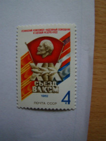 СРСР - СССР - ^/--/^ СССР, Михель  (2009), 5170, ХIX съезд ВЛКСМ ^_^^^ СРСР, Міхель (2009), 5170, ХIX з'їзд ВЛКСМ - фото фото фото