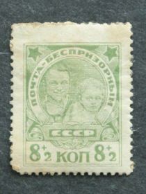 СРСР - СССР - ^/--/^ Почтовая марка &amp;quot;Почта беспризорным&amp;quot; ^_^^^ Поштова марка &amp;quot;Пошта безпритульним &amp;quot; - фото фото фото