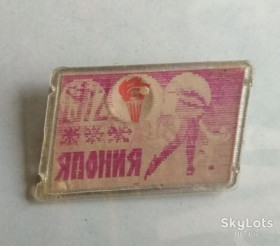 Інше Другое ^/--/^ ЗНАЧОК Стерео Переливашка Япония Спорт Бег на коньках  Олимпийские игры 1972 ^_^^^ ЗНАЧОК Стерео Переливашка Японія Спорт Біг на ковзанах Олімпійські ігри 1972 - фото фото фото