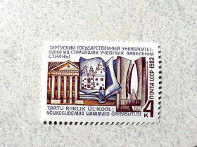 СРСР - СССР - ^/--/^ Поштова марка СССР &amp;quot; 350 років Тартуського університету &amp;quot; 1982 рік ** ^_^^^ Почтовая марка СССР &amp;quot; 350 лет Тартуского университета &amp;quot; 1982 год ** - фото фото фото