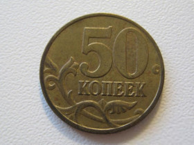 Після  После  ^/--/^ Россия 50 копеек 2005 года М 33364 ^_^^^ Росія 50 копійок 2005 року М 33364 - фото фото фото