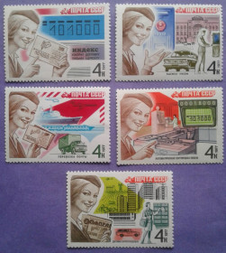 СРСР - СССР - ^/--/^ СССР 1977 транспорт почта индексация СК 4721-4725 MNH ^_^^^ СРСР 1977 транспорт пошта індексація СК 4721-4725 MNH - фото фото фото