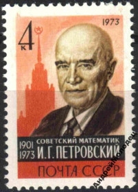 Інше Другое ^/--/^ 1973. Петровский. Серия. MNH. ^_^^^ 1973. Петровський. Серія. MNH. - фото фото фото