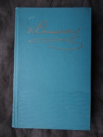 Видання - р. Издания - гг. ^/--/^ Станюкович К.М. Рассказы и очерки. 1898-1901 СС., т.9 ^_^^^ Станюкович К.М. Розповіді та нариси. 1898-1901 СС., т.9 - фото фото фото