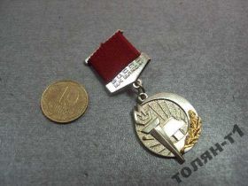 Відзнаки Знаки отличий ^/--/^ знак за активную работу по воспитанию детей и подростков №10168 ^_^^^ знак за активну роботу з виховання дітей та підлітків No /--/ 10168 - фото фото фото