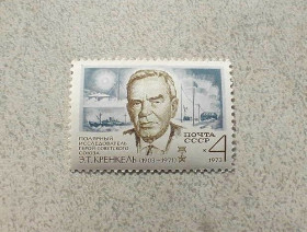 СРСР - СССР - ^/--/^ Поштова марка СРСР &amp;quot; 70 років від дня народження Е.Т.Кренкеля &amp;quot; 1973 рік ** ^_^^^ Почтовая марка СССР &amp;quot; Флот Корабли Личности &amp;quot; 1973 год ** - фото фото фото