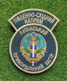 Інше Другое ^/--/^ Шеврон Луганский пограничный отряд № 4012 ^_^^^ Шеврон Луганський прикордонний загін No 4012 - фото фото фото