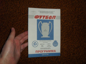 Програмки, довідники Программки, справочники ^/--/^ Футбольная программа Динамо /Киев/ - Порто /Португалия/ ^_^^^ Футбольна програма Динамо / Київ/ - Порто / Португалія / - фото фото фото