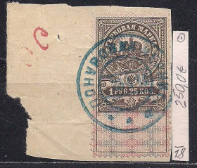 РРФСР - РСФСР - ^/--/^ РСФСР, 1918 г. ,распродажа коллекции, гербовая марки марка &amp;quot;вырезка&amp;quot;, рам. 12 : 12 1/2 ^_^^^ РРФСР, 1918 р., розпродаж колекції, гербова марки марка &amp;quot; вирізка &amp;quot;, рам. 12 : 12 1/2 - фото фото фото