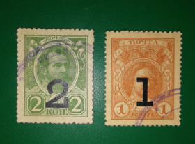 Микола II - Николай II - ^/--/^ 1 и 2 копейки с надпеч. 1917 деньги-марки реверс - цифра номинала. 2 /--/ шт, Погашенные. Саратов ^_^^^ 1 і 2 копійки з надпеч. 1917 — гроші-марки реверс — цифра номіналу. 2 /--/ шт, погашені. Саратов - фото фото фото