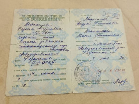 Інше Другое ^/--/^ Свидетельство о рождении РСФСР Госзнак 1959 год. Рязанская область ^_^^^ Свідоцтво про народження РРФСР Держзнак 1959 Рязанська область - фото фото фото