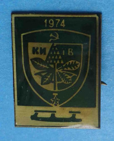 Спортивні Спортивные ^/--/^ Конькобежный спорт Киев 1974 герб ^_^^^ Ковзанярський спорт Київ 1974 герб - фото фото фото