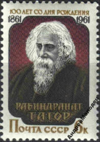 Інше Другое ^/--/^ 1961. Рабіндранат Тагор. Серія. MNH. ^_^^^ 1961. Рабиндранат Тагор. Серия. MNH. - фото фото фото