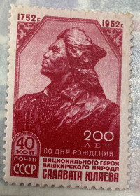 СРСР - СССР - ^/--/^ СРСР 1952 * *    (SP) ^_^^^ СРСР 1952 * (SP) - фото фото фото