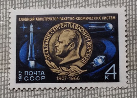 Освоєння космосу Освоение космоса ^/--/^ СССР 1977 г - 70 лет со дня рождения С. П. Королева, негаш ^_^^^ СРСР 1977 р - 70 років від дня народження С. П. Королева, негаш - фото фото фото