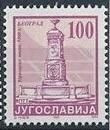 Інше Другое ^/--/^ Югославия Архитектура Фонтан в Белграде 1992 ^_^^^ Югославія Архітектура Фонтан в Белграді 1992 - фото фото фото
