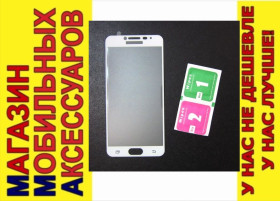 Плівки для екранів Пленки для экранов ^/--/^ Защитное стекло Samsung C /--/ 5 Full Glass полное 0,26 /--/ мм бел ^_^^^ Samsung C /--/ 5 Full Glass повне 0,26 мм біл - фото фото фото