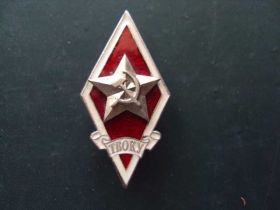 Відзнаки Знаки отличий ^/--/^ Ромб ТВОКУ Ташкентское высшее общевойсковое командное училище №10226 ^_^^^ Ромб ТВОКУ Ташкентське вище загальновійськове командне училище No /--/ 10226 - фото фото фото