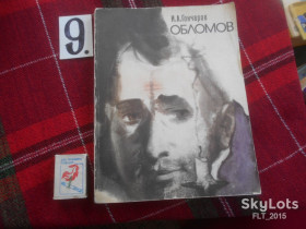 Видання - р. Издания - гг. ^/--/^ Н.Гончаров  Обломов     1975 г. ^_^^^ Н. Гончаров Обломов 1975 р. - фото фото фото