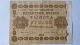 Громадянська війна Гражданская война ^/--/^ 1000 Рублей 1918 г ^_^^^ 1000 рублей 1918 - фото фото фото