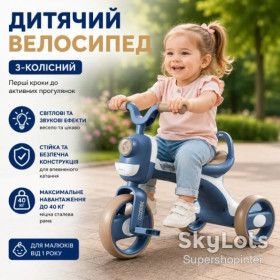 Велосипеди Велосипеды ^/--/^ Детский велосипед трехколесный Whale XLT /--/ 918 со звуковыми и световыми эффектами до 40 кг Синий 26 /--/ X-54 ^_^^^ Дитячий велосипед триколісний Whale XLT /--/ 918 зі звуковими і світловими ефектами до 40 кг Синій 26 /--/ X-54 - фото фото фото