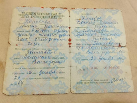Інше Другое ^/--/^ Свидетельство о рождении РСФСР Госзнак 1969 год. Волгоградская область ^_^^^ Свідоцтво про народження РРФСР Держзнак 1969 рік. Волгоградська область - фото фото фото