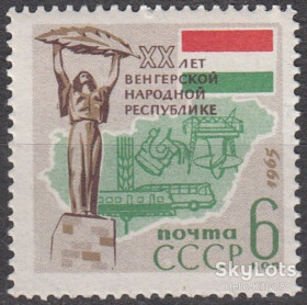 СРСР - СССР - ^/--/^ СССР 1965 искусство скульптура памятник Кишфалуди-Штробль Венгрия флаг СК 3093 MNH ^_^^^ СРСР 1965 мистецтво скульптура пам'ятник Кішфалуді-Штробль Угорщина прапор СК 3093 MNH - фото фото фото