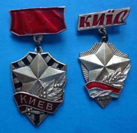 Пам'ятні і ювілейні Памятные и юбилейные ^/--/^ Киев Город-герой 2 шт подвесные ^_^^^ Київ Місто-герой 2 шт підвісні - фото фото фото