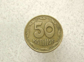 Обігові Обиходные ^/--/^ 50 копійок 1992 рік Україна 1 /--/ АЕс &amp;quot; Середній Гурт &amp;quot;  (132 /--/ а) ^_^^^ 50 копеек 1992 год Украина 1 /--/ АЭс &amp;quot; Средний Гурт &amp;quot; (132 /--/ а) - фото фото фото