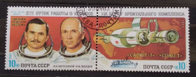 Освоєння космосу Освоение космоса ^/--/^ СССР 1983 г - Космические исследования на орбитальном комплексе &amp;apos;&amp;apos;Салют-7&amp;apos;&amp;apos; - &amp;apos;&amp;apos;Союз-Т&amp;apos;&amp;apos;, гаш ^_^^^ СРСР 1983 р. - Космічні дослідження на орбітальному комплексі &amp;apos; &amp;apos;Салют-7 &amp;apos;;; &amp;apos;; &amp;apos;; Союз-Т &amp;apos;;; &amp;apos;;;;;apos; - фото фото фото