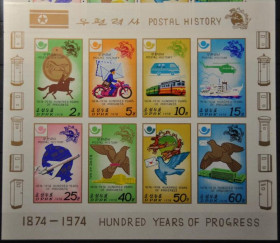 Інше Другое ^/--/^ КНДР Северная Корея Транспорт Почтовый Союз 1978 ^_^^^ КНДР Північна Корея Транспорт Поштовий Союз 1978 - фото фото фото