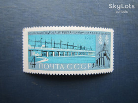 СРСР - СССР - ^/--/^ Марка СРСР 1962 Волжська ГЕС MNH ^_^^^ Марка СРСР 1962 Волзька ГЕС MNH - фото фото фото