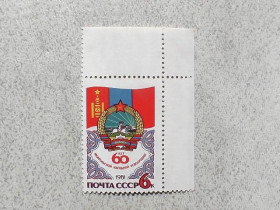 СРСР - СССР - ^/--/^ Поштова марка СССР &amp;quot; 60 років Монгольської народної Революції &amp;quot; 1981 рік ** ^_^^^ Почтовая марка СССР &amp;quot; 60 лет Монгольской народной Революции &amp;quot; 1981 год ** - фото фото фото