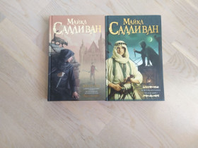 Видання - р. Издания - гг. ^/--/^ Салливан Майкл  Цикл « Хроники Рийрии » в 2 книгах   Серия: Мастера фантазии ^_^^^ Салліван Майкл Цикл «Хроніки Рійрії» в 2 книгах Серія: Майстри фантазії - фото фото фото