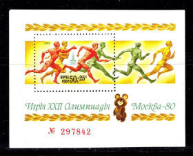 СРСР - СССР - ^/--/^ СССР 1980 г  MNH - блок - номер - спорт ^_^^^ СРСР 1980 MNH - блок - номер - спорт - фото фото фото