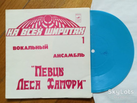 Платівки Пластинки ^/--/^ Певцы Леса Хамфри  (3)-NM, флексі-Мелодія ^_^^^ Певцы леса Хамфри-NM, флекси-Мелодия - фото фото фото