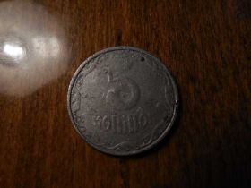 Обігові Обиходные ^/--/^ 5 копеек 2007,брак,оплывший чекан ^_^^^ 5 копійок 2007, шлюб, що оплив чекан - фото фото фото