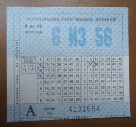 Акції, облігації, лотереї Акции, облигации, лотереи ^/--/^ Лотерея: Спортлото 6 из 56 ^_^^^ Лотерея: Спортлото 6 з 56 - фото фото фото