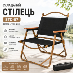 Кемпінгові меблі Кемпинговая мебель ^/--/^ Стілець  (STD-07)  (чорний, складаний, метал+тканина  (В /--/ 310-610*Ш /--/ 510*310-Д /--/ 410 /--/ мм)) - фото фото фото