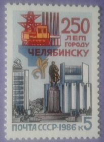 СРСР - СССР - ^/--/^ СССР 1986 Челябинск скульптура архитектура СК 5693 MNH ^_^^^ СРСР 1986 Челябінськ скульптура архітектура СК 5693 MNH - фото фото фото