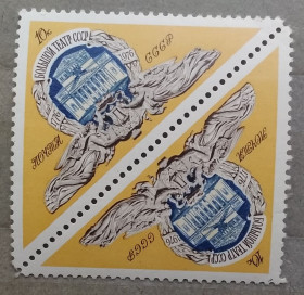 СРСР - СССР - ^/--/^ СССР 1976 г - 200 лет Государственному академическому Большому театру  (ГАБТ) ^_^^^ СРСР 1976 р - 200 років Державному академічному Большому театру (ГАБТ) - фото фото фото