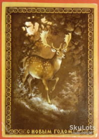 СРСР СССР ^/--/^ СССР 1979 С Новым годом! ХМПК 07 подписанная ^_^^^ СРСР 1979 З Новим роком! ХМПК 07 підписана - фото фото фото