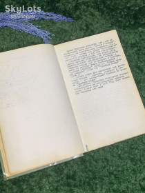 Видання - р. Издания - гг. ^/--/^ Книга криминальный роман «Живые, которые умирают» М. Спиллейн 1970-е гг., Н /--/ 2364 самвидав самиздат машинопись самиздатовская ^_^^^ Книга кримінальний роман «Живі, які вмирають» М. Спіллейн 1970-і рр., Н /--/ 2364 самвидавши самвидав машинопис самвидавський - фото фото фото