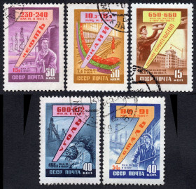 СРСР - СССР - ^/--/^ СРСР 1959 - Семирічний план розвитку народного господарства СРСР  (Г) ^_^^^ СССР 1959 — Семилетний план развития народного хозяйства СССР (Гб) - фото фото фото