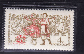 СРСР - СССР - ^/--/^ ZM  СССР  1962 г - MNH - ансамбль танца ^_^^^ ZM СРСР 1962 р - MNH - ансамбль танцю - фото фото фото