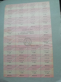Акції, облігації, лотереї Акции, облигации, лотереи ^/--/^ Картка   споживача  купони   50  карбованців   ЖОВТЕНЬ   ТАВРИДА- КРИМ крым ^_^^^ Карточка потребителя купоны 50 рублей Желтый таврида-Крым крым - фото фото фото