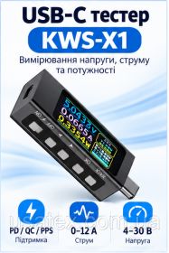 Тестери, мультиметри Тестеры, мультиметры ^/--/^ USB Type-C тестер KWS-X /--/ 1 PD /--/ 3.1 240 Вт 12 А  цифровий вимірювач напруги, струму та потужності з IPS-д ^_^^^ USB Type-C тестер KWS-X /--/ 1 PD /--/ 3.1 240 Вт 12 А цифровой измеритель напряжения, тока и мощности с IPS-д - фото фото фото